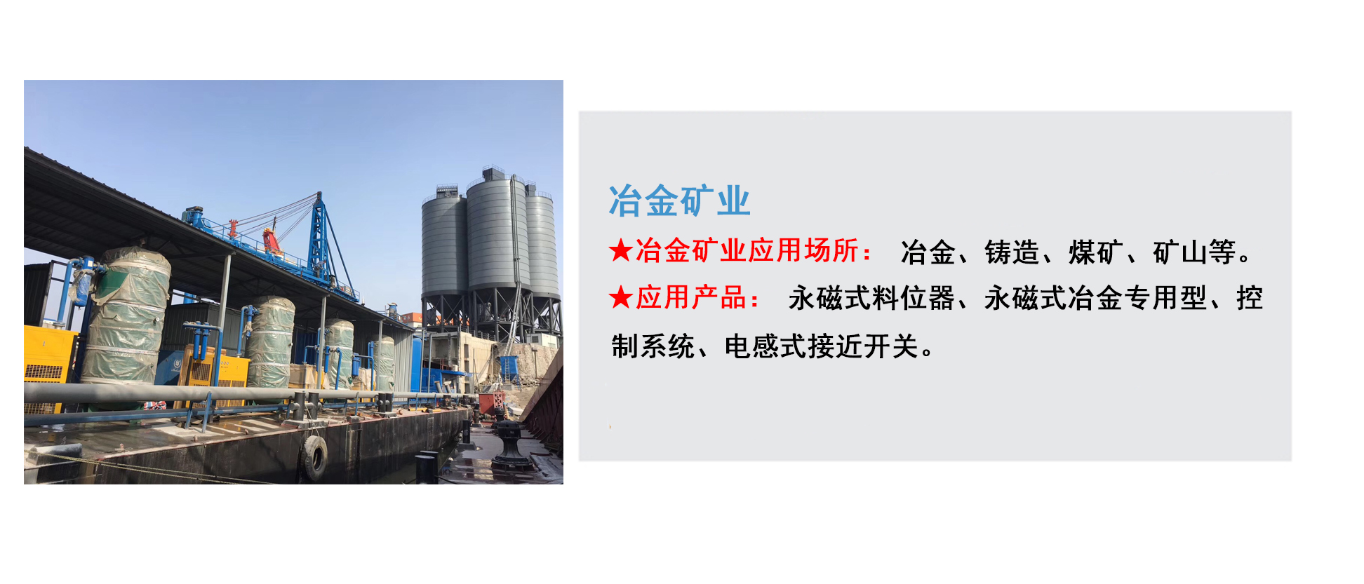 湖南信量電子有限公司,湖南電子,物料位測控,工業(yè)自動化設計,物位測控產(chǎn)品銷售