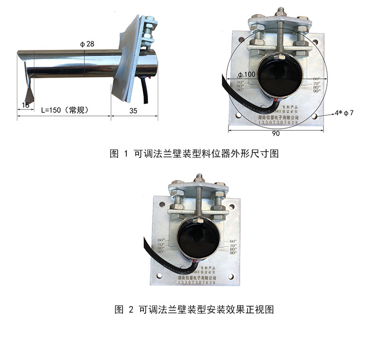 湖南信量電子有限公司,湖南電子,物料位測控,工業(yè)自動(dòng)化設(shè)計(jì),物位測控產(chǎn)品銷售